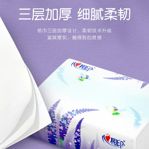 【鼎】心相印抽纸薰衣草家用实惠装3层100抽60包整箱 商品图2