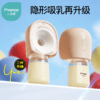 [新升级]小雅象奕悦二代免手扶解放双手穿戴式电动吸奶器 商品缩略图0