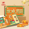 【买10送1】【雅韵中秋】海西坊欢戏月圆800g 商品缩略图0
