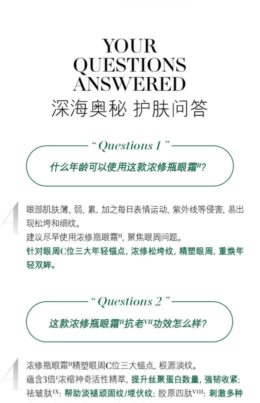 紧致眼霜。15ml 商品图2