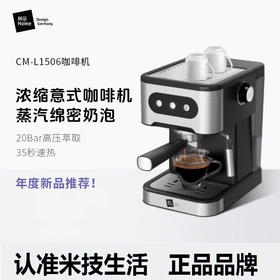 【小家电】米技生活咖啡机CM-L1506家用压力式咖啡机意式咖啡打奶泡不锈钢色 HF