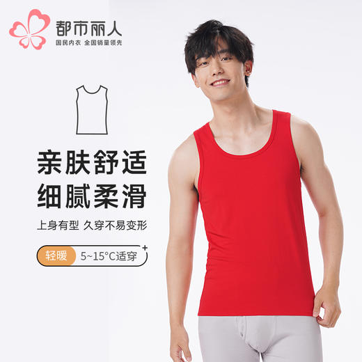 都市丽人都市锋尚保暖衣轻暖单件背心棉莫薄男士保暖衣保暖背心FWT4A1 商品图0