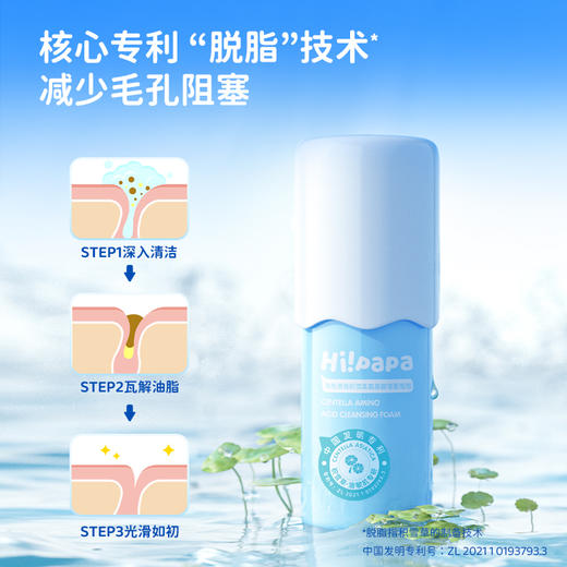 海龟爸爸积雪草氨基酸洁颜泡泡 80ml 商品图1