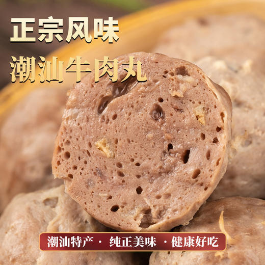 潮管家牛肉丸 新鲜黄牛后腿肉 商品图1