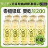 猫千岁 胶200雪耳鲜炖（无糖）220ml*10 商品缩略图1