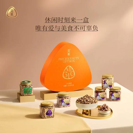 【1件包邮】觅菓橙剑兰时尚坚果礼盒AIR2.0版-1.499kg 商务节日福利送礼 甘肃/青海/内蒙古/新疆/西藏/宁夏/海南/港澳台不发货 商品图3