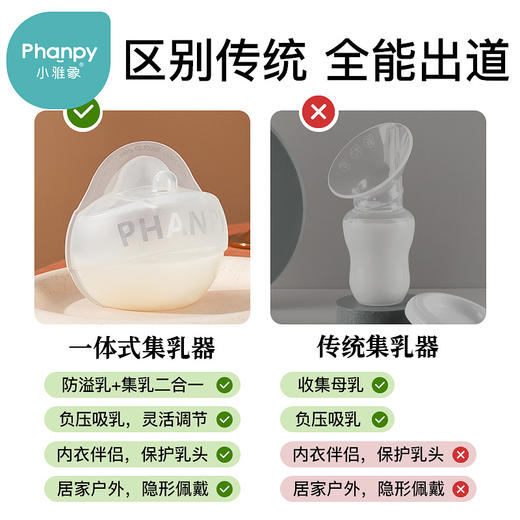 小雅象产妇产后哺乳期穿戴式漏奶接奶神器硅胶可洗集乳器 商品图1