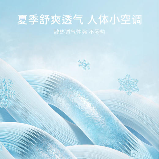 【298选3】Z1-【适合75ABC-80ABC】【超薄凉感 背心内衣】裸感无痕无钢圈聚拢美背夏季薄款文胸罩女 薄荷夏夜 /冰皮雪月 商品图4