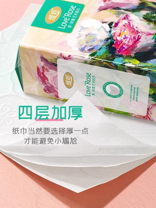 维邦悬挂式抽纸1000张/提*3提 商品图3