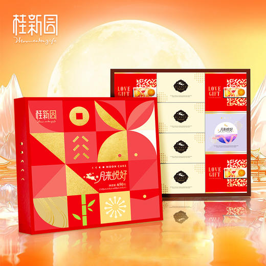 月来悦好 月饼礼盒爆款热卖优惠专享 商品图2