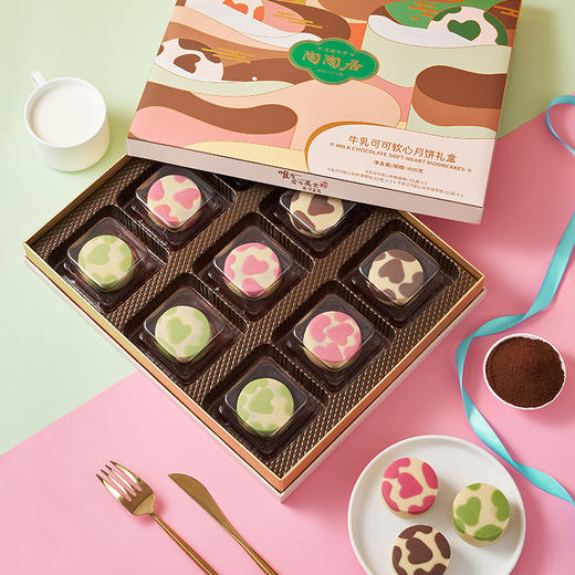 【雅韵中秋】陶陶居牛乳可可软心月饼礼盒495g 商品图2