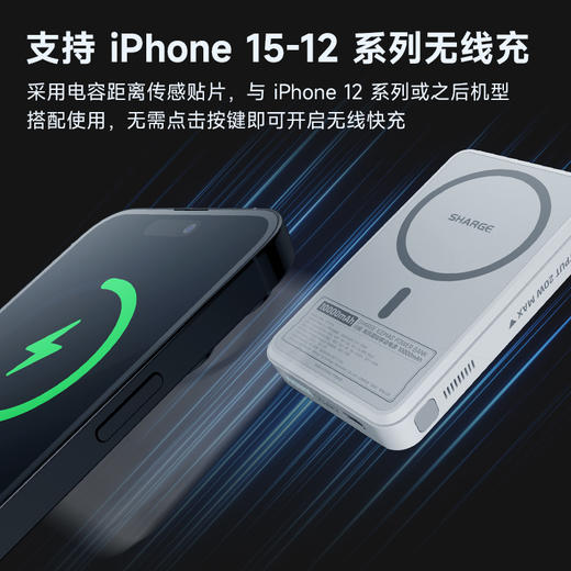 闪极-飓风 磁吸移动电源 10000mAh 商品图2