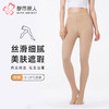 都市丽人打底裤轻暖裤袜锦纶薄连裤袜LGT3C1 商品缩略图0