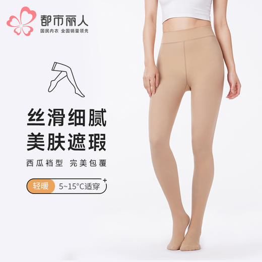 都市丽人打底裤轻暖裤袜锦纶薄连裤袜LGT3C1 商品图0