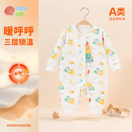 贝贝怡婴幼连体衣2024秋冬夹棉保暖外穿新生儿哈衣ZB4DL040 商品图0