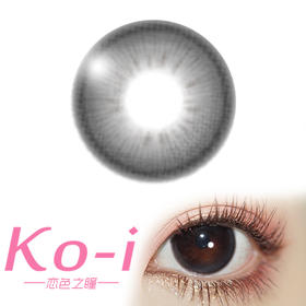 Kira Fairy Roe Black 玻璃乌贼 半年抛直径14.2mm日常美瞳 黑色