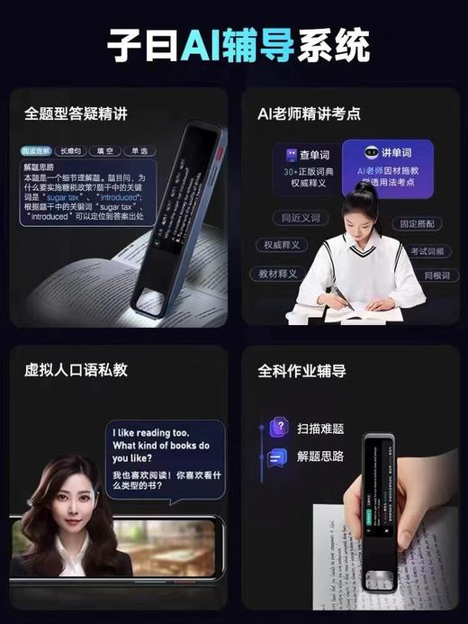 网易有道词典笔P6|点读笔|翻译笔|英语电子词典|翻译器|扫描笔|通用万能英语学习笔|神器|多功能智能扫描笔 商品图3