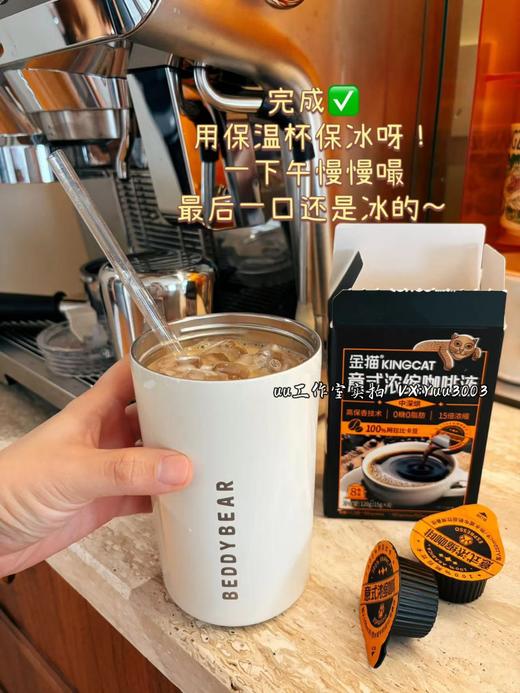 日期新鲜【uu安利】金猫 意式浓缩咖啡液 0糖0脂 健身减脂人友好 阿拉比卡 中深烘 15倍浓缩 商品图1