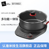 【小家电】米技（MIJI）米技（Miji Home）米技生活多功能锅家用电火锅 EMP-L6041 灰色 HF 商品缩略图0