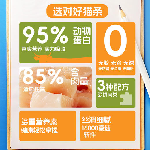 冒险与它鱼油猫条15g*5支袋装成幼猫鲜湿粮补水猫零食增肥发腮猫罐头 商品图2