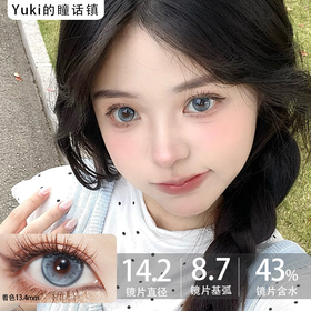 Bollycon日抛新品-水星特调