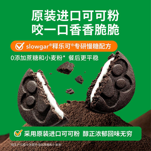 【99元任选4件】2盒慢糖奥巧夹心饼 商品图2