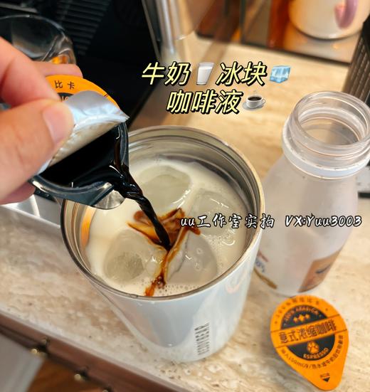 日期新鲜【uu安利】金猫 意式浓缩咖啡液 0糖0脂 健身减脂人友好 阿拉比卡 中深烘 15倍浓缩 商品图4