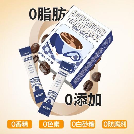 暴肌独角兽 白芸豆黑咖啡咖啡固体饮料 20g/盒 商品图2