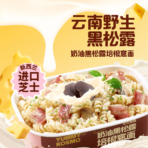 怡芽 星厨冲泡意面（番茄肉酱/番茄香肠/奶油黑松露）6盒装 116.4g*6 商品图1