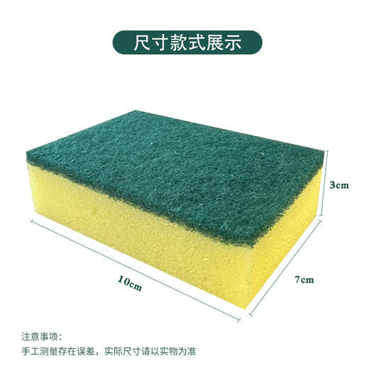 韵舒雅家用清洁海绵块10块/20块/30块 双面去污 便利耐用 商品图7