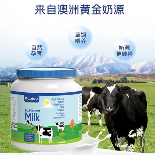 爱薇牛爱氏佳高钙全脂奶粉 1kg/罐 商品图3