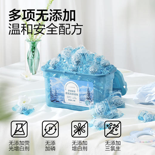 网易严选 30天巨留香 粉液三腔香氛洗衣凝珠 商品图5