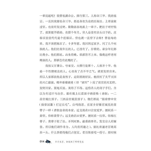 《日子无言，却刻画了所有变迁》 商品图8