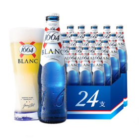 【整箱】克伦堡凯旋1664白啤酒330ml*24瓶