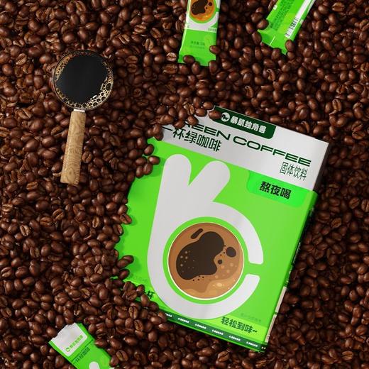 暴肌独角兽 一杯绿咖啡固体饮料 30g/盒 商品图1