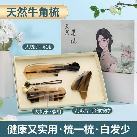 七夕礼物送女朋友生日礼物创意礼品结婚礼物高档伴手礼批发牛角梳 商品图1