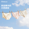 【超值福袋 118任选2件】ubras旗下likeuu儿童内衣男女孩夏季内裤T恤袜子ZY 商品缩略图8