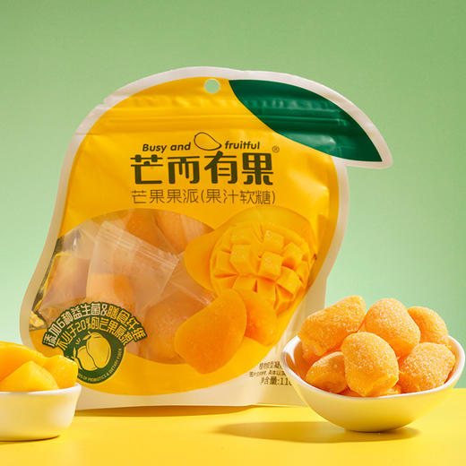 110g中宝芒而有果芒果派果汁软糖 网红益生菌糖果小零食 商品图0