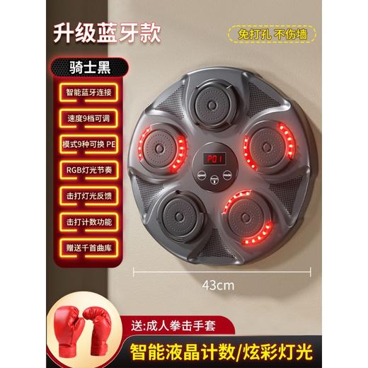 【舞动拳击 一触即发】音乐响起，身体自由舞动。智能音乐拳击机，挑战自我极限；多档变速、可根据自身打击速度调节，提升反应力和专注力；立体蓝牙链接，无限畅享；免打孔安装，方便快捷；适用于成人和儿童！ 商品图6