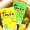 冷榨柠檬液 | 精选原产地新鲜柠檬鲜榨 随时一杯青柠水 燥热按下暂停键 清甜酸爽便携条装 商品缩略图5