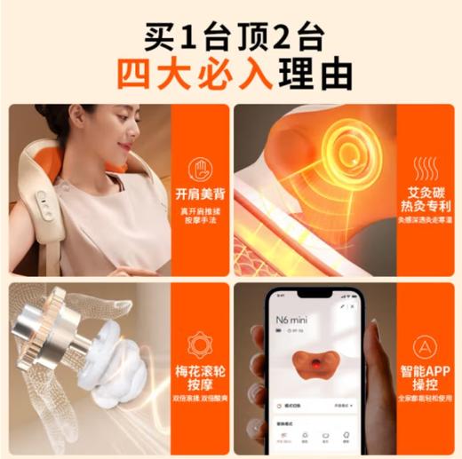 倍轻松N6mini颈椎按摩器按摩披肩 肩颈按摩器斜方肌 腿腰颈部肩膀按摩仪 生日礼物 实用 七夕礼物 【金推背新品】N6mini 商品图2