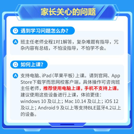 【常爸】学而思智能编程  编程/机器人双通道 商品图4