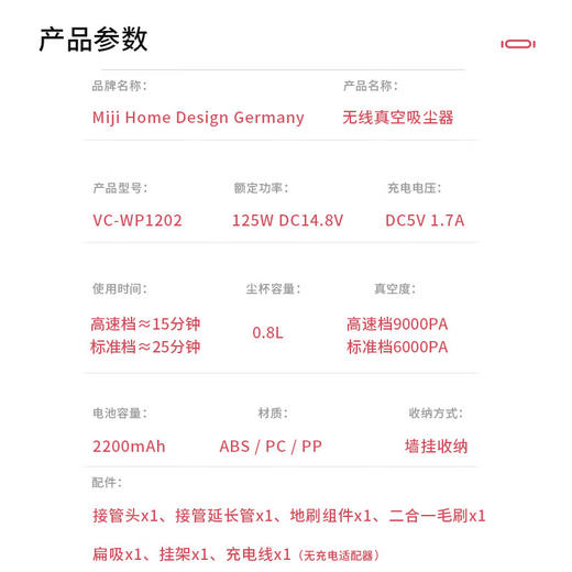【小家电】米技生活Miji Home无线手持吸尘器家用9kpa真空大吸力 VC-WP1202 双档位三刷头 HF 商品图4