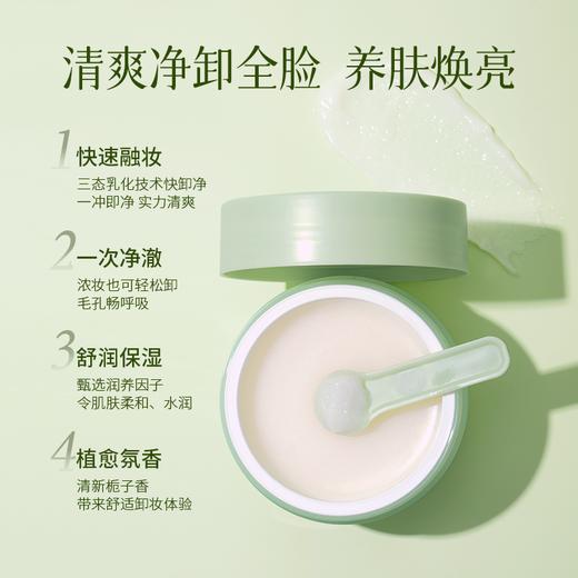 【会员尊享】孔凤春植萃卸妆膏油80g/罐 商品图11