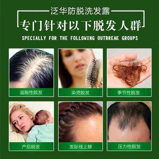 【控油防脱】泛华防脱洗发露两瓶装 052402 商品图4