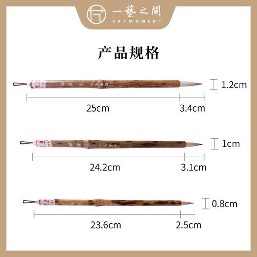 【韶华】兼毫特制毛笔，多种书法字体一笔满足，写意花鸟山水适合。天然带节花竹打造，美观有质感【一艺之间老师课程专用毛笔，好推荐】 商品图2