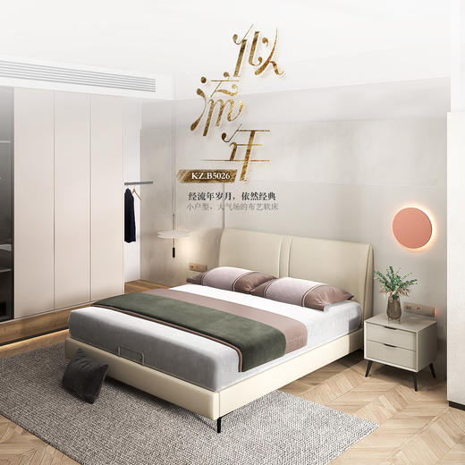 顾家家居整装 现代简约 布艺软床 KZ.B5026-似流年 商品图0