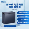海尔（Haier）201升风冷无霜冰柜家用商用一级能效省电保鲜全冷冻卧式冷柜-38°深冷BC/BD-201WGHED 商品缩略图1