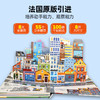 【青葫芦】【法国引进】耕林童书馆：城市运转的秘密 商品缩略图3