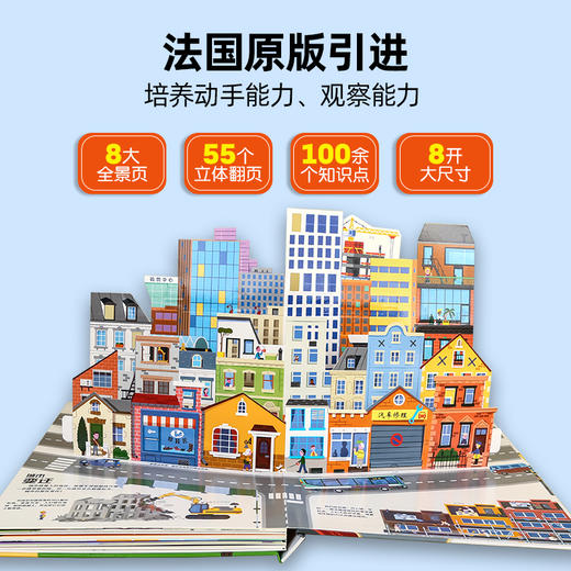 【青葫芦】【法国引进】耕林童书馆：城市运转的秘密 商品图3